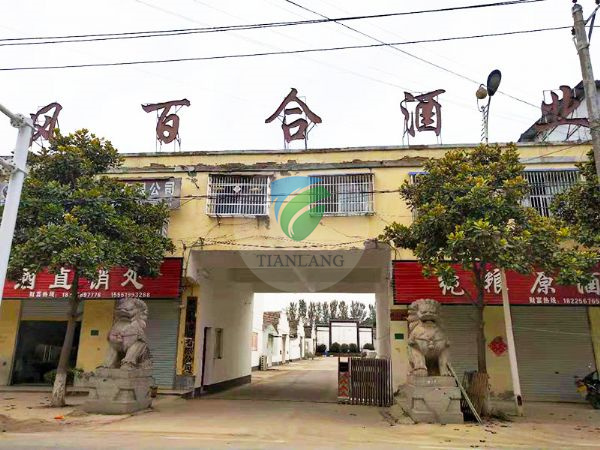 Anhui Gujing Group Fengli Liquor Industry Co., Ltd. Domestic sewage treatment project